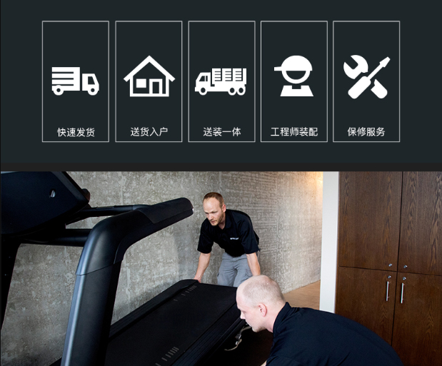 必確健身器材售后服務(wù)